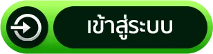 432lotto เข้าสู่ระบบ